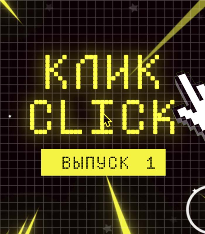 ТВ-3 и ВКонтакте запускают комедийный веб-сериал