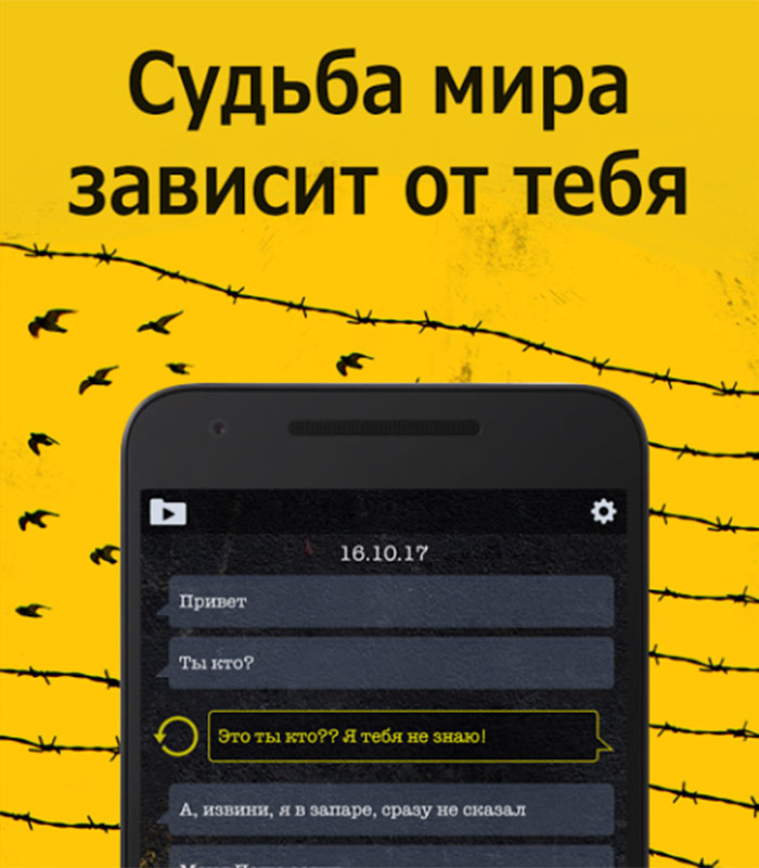 Скачай приключение года