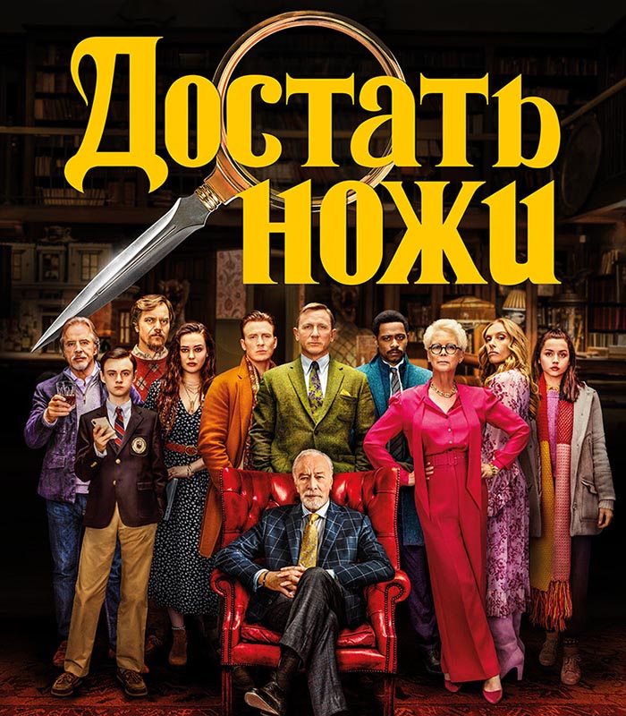 "Достать ножи" на ТВ-3