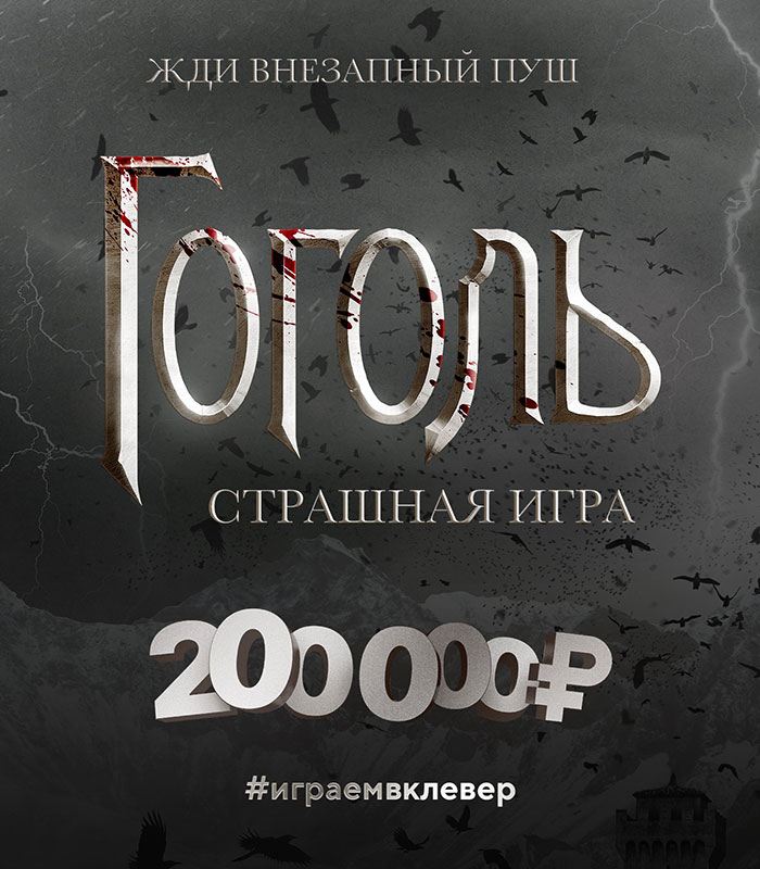 Прими участие в викторине