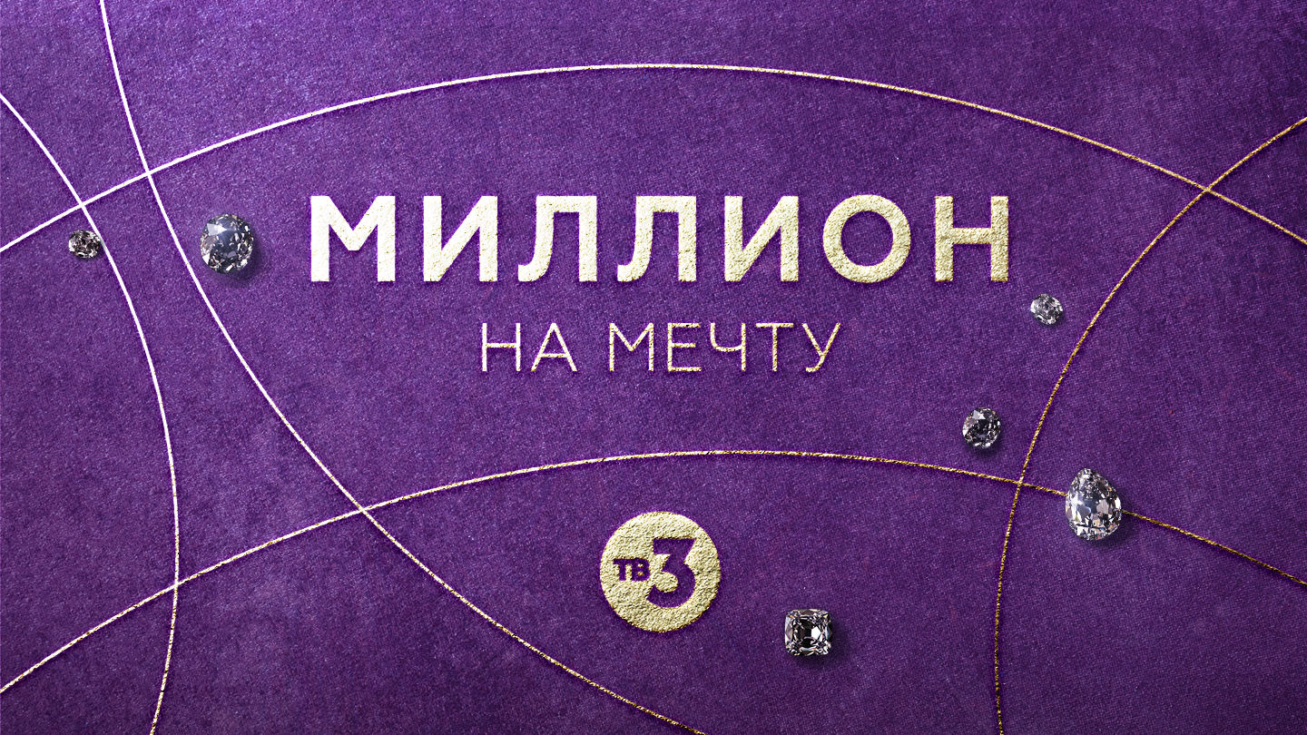 Картинки накопи на мечту