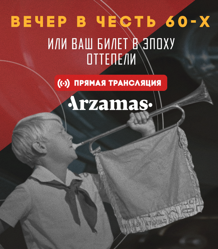 Как звучит кино 60-х?