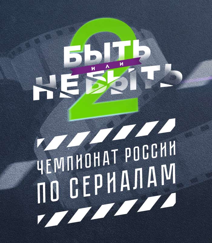 Чемпионат России по сериалам стартует на ТВ-3