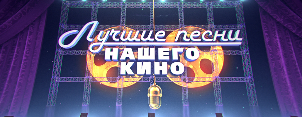 Встречай Новый год вместе с ТВ-3!
