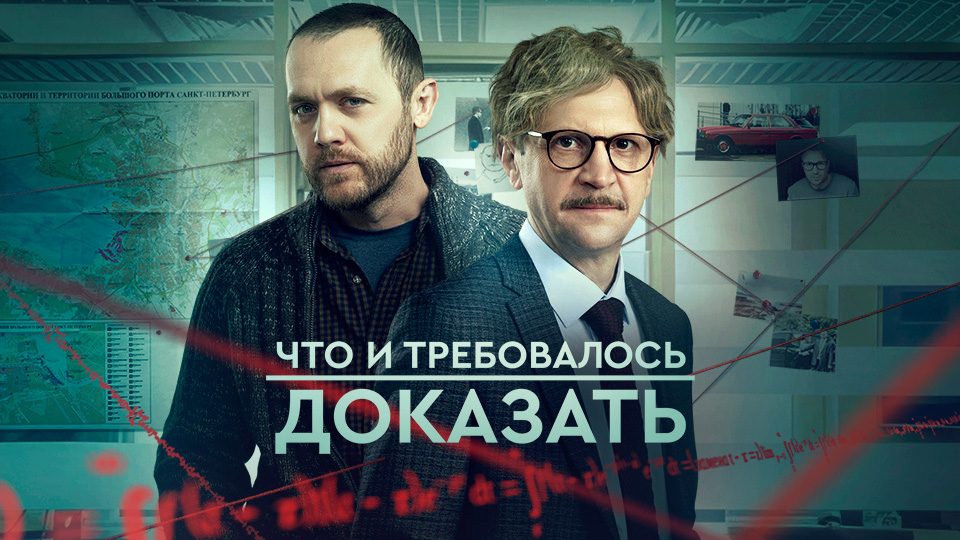 Что и требовалось доказать