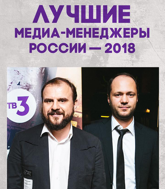Лучшие медиа-менеджеры