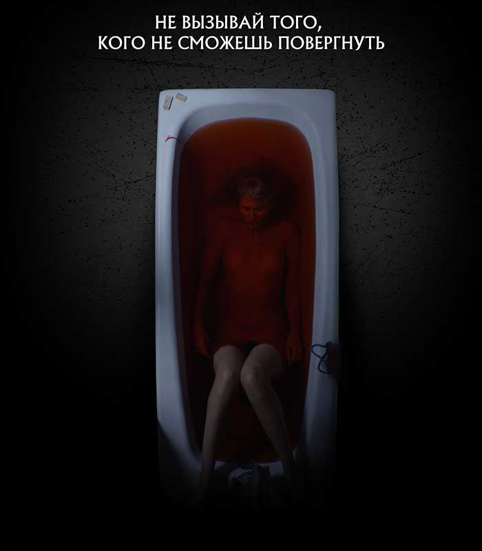 Неделя фэнтези и нового сезона хоррора "Не бойся"