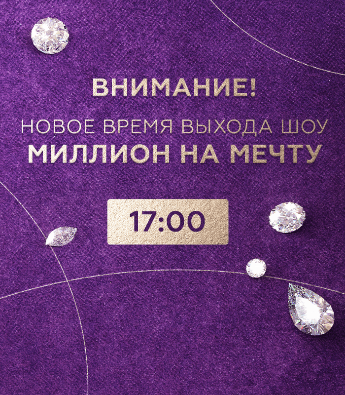 Не пропусти!