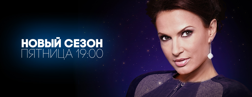Не пропусти новый сезон "Человека-невидимки" с 8 сентября
