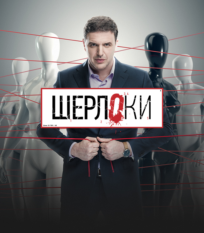 Сыграем в детектив?