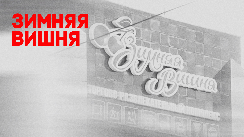 смотреть это реальная история на тв3. Смотреть фото смотреть это реальная история на тв3. Смотреть картинку смотреть это реальная история на тв3. Картинка про смотреть это реальная история на тв3. Фото смотреть это реальная история на тв3