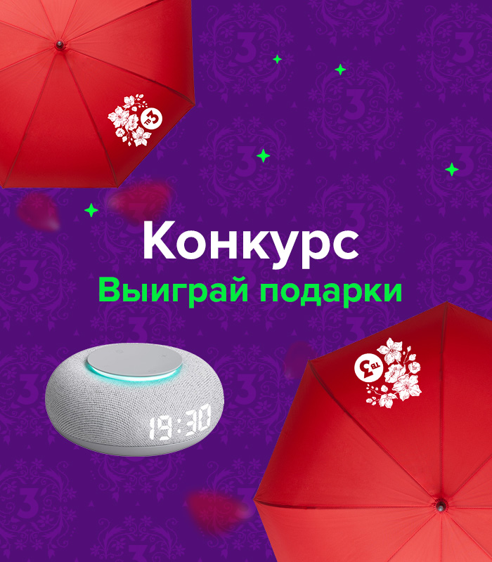 Смотри дораму и получай подарки