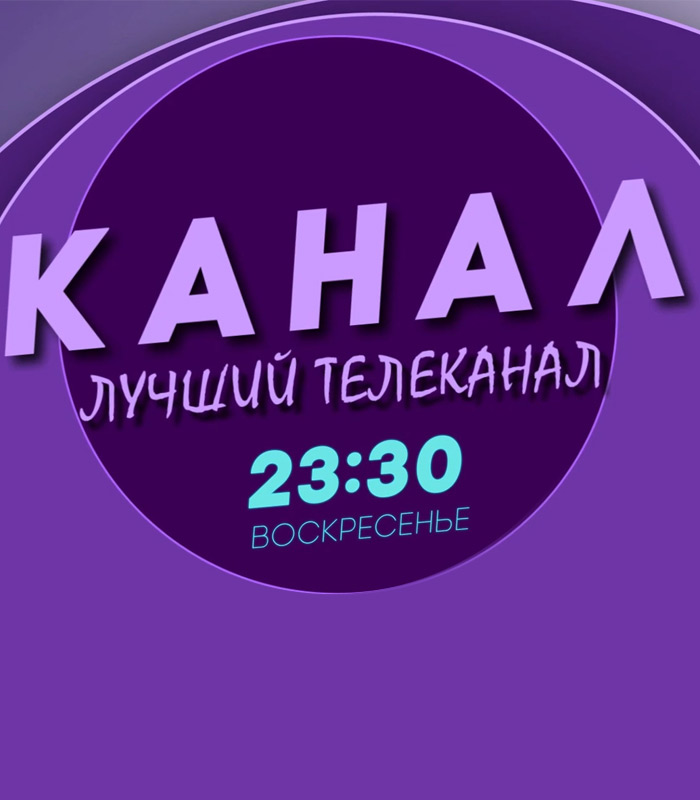 На частоте ТВ-3 начинает вещание новый телеканал
