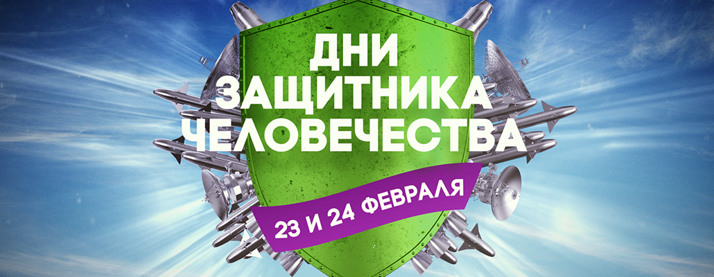 Проведи праздники вместе с ТВ-3