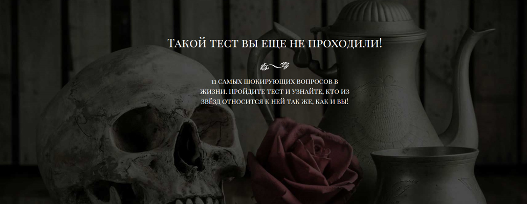 Такой тест ты еще не проходил!