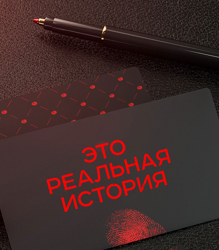 Русская история преступлений