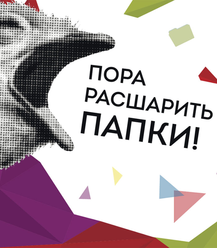 Это только начало!