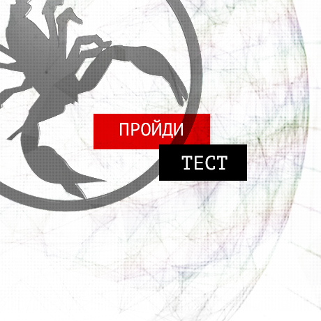 Узнай свою секретную должность! Только тссс...