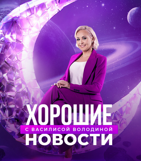 Проекты - Официальный сайт телеканала ТВ-3