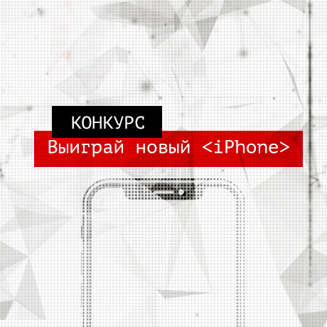 Участвуй в суперконкурсе </Скорпион>