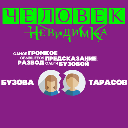 100 выпусков шоу "Человек-невидимка"