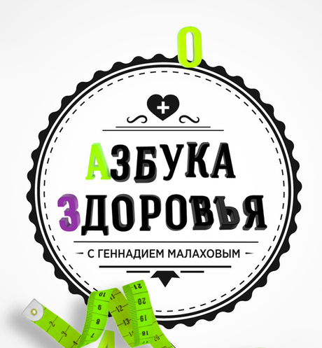 Интернет Магазин Азбука Здоровья Фку