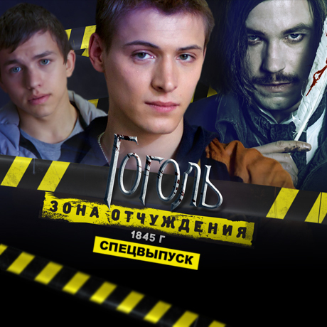 Леха довел Гоголя до инфаркта!
