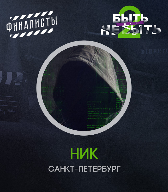 Могучев Дмитрий