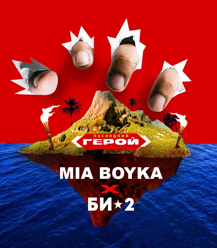 Новое звучание легенды