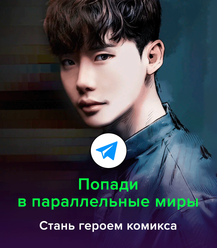 Стань героем комикса