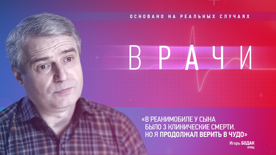 Врачи