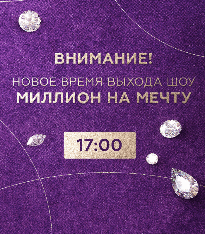 Уважаемые телезрители!
