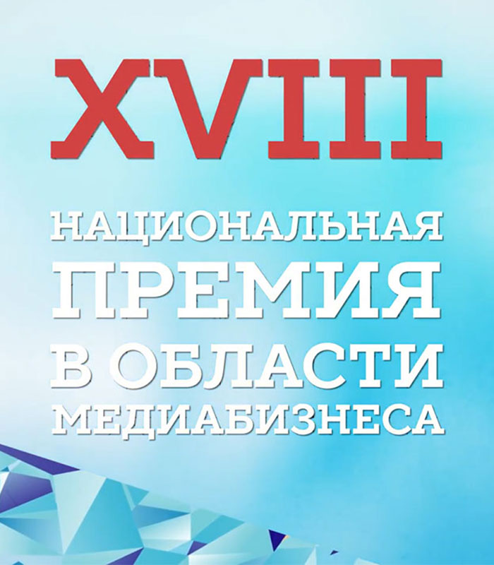 Лучшие медиа-менеджеры