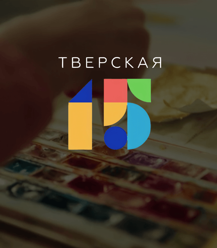 ТВ-3 стал другом инклюзивного проекта ТВЕРСКАЯ15 в Москве