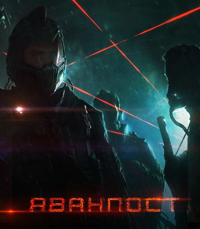 Международная премьера трейлера