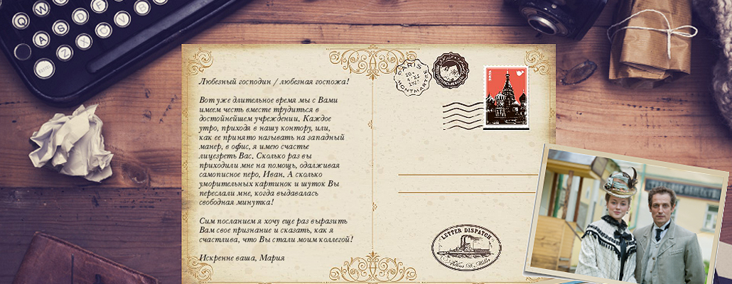 Как послать на изящный манер?
