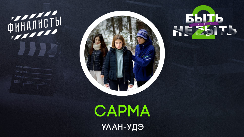 Цыренов Баир